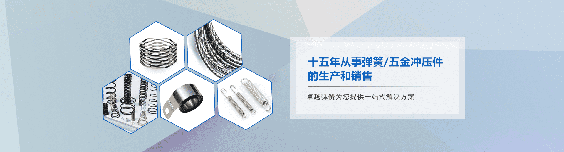 五金彈簧生產和銷售